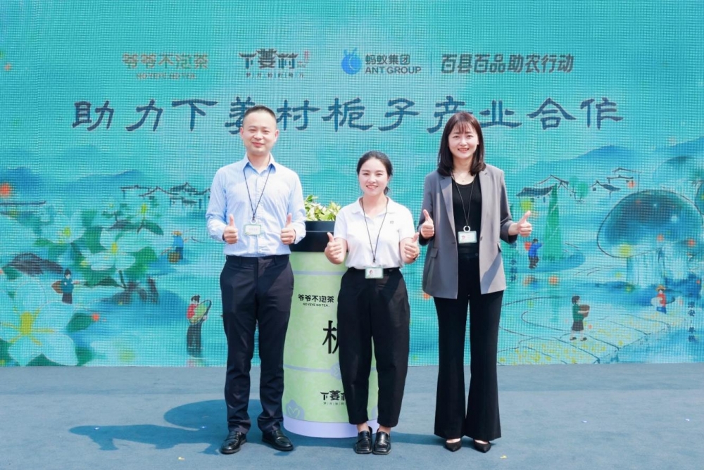 蚂蚁集团联合浙商银行启动“栀梦行动”  助力下姜村“栀子花开”