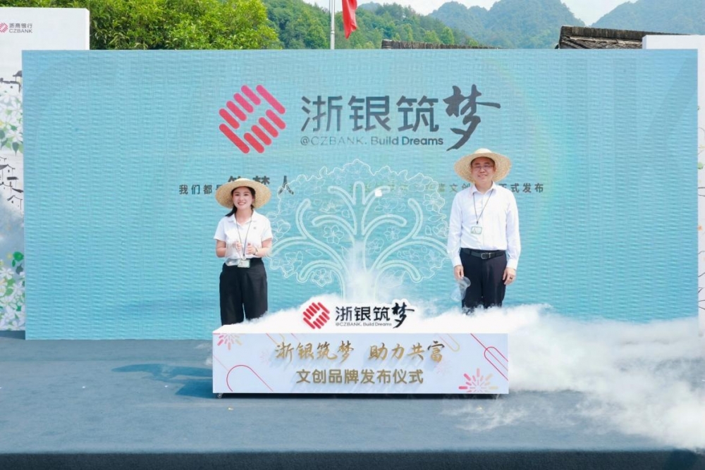蚂蚁集团联合浙商银行启动“栀梦行动”  助力下姜村“栀子花开”