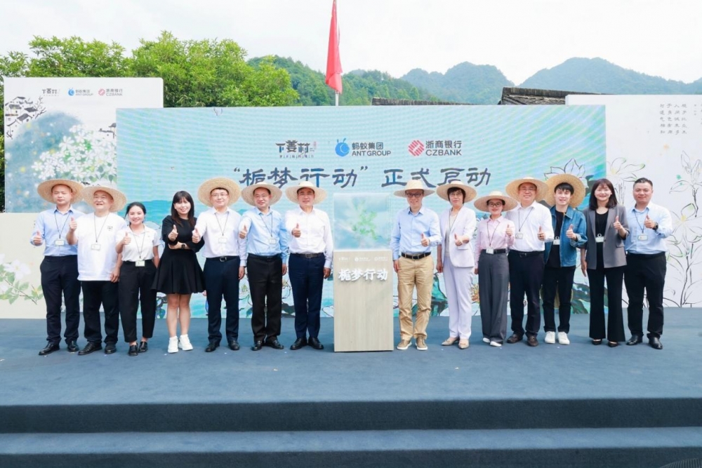 蚂蚁集团联合浙商银行启动“栀梦行动”  助力下姜村“栀子花开”