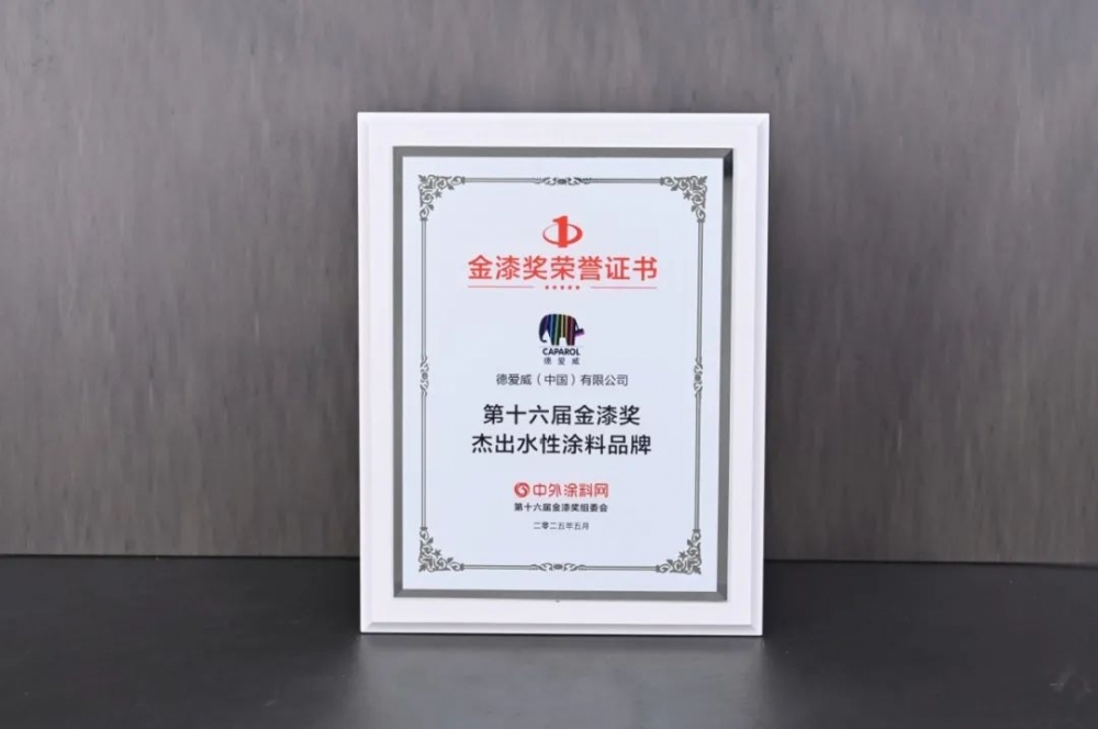 实力见证荣耀！德爱威荣获第十六届金漆奖两项大奖