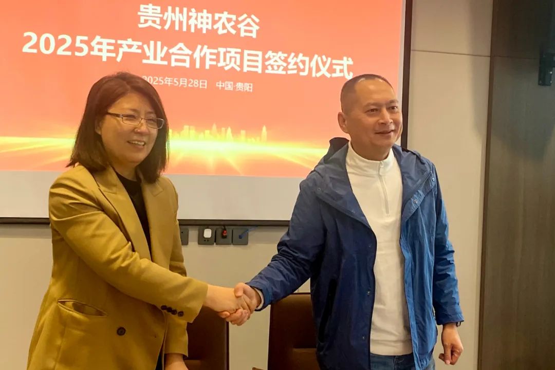 珍宝岛携手贵州省中药材产业协会共筑中医药产业新生态
