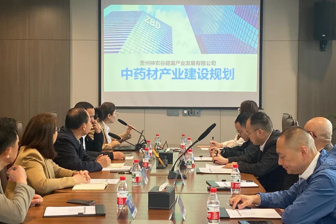 珍宝岛携手贵州省中药材产业协会共筑中医药产业新生态