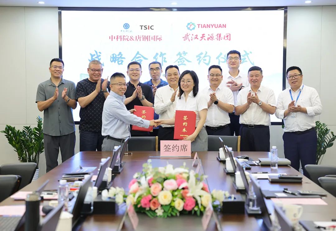 武汉天源集团与中科院&唐钢国际签订战略合作协议