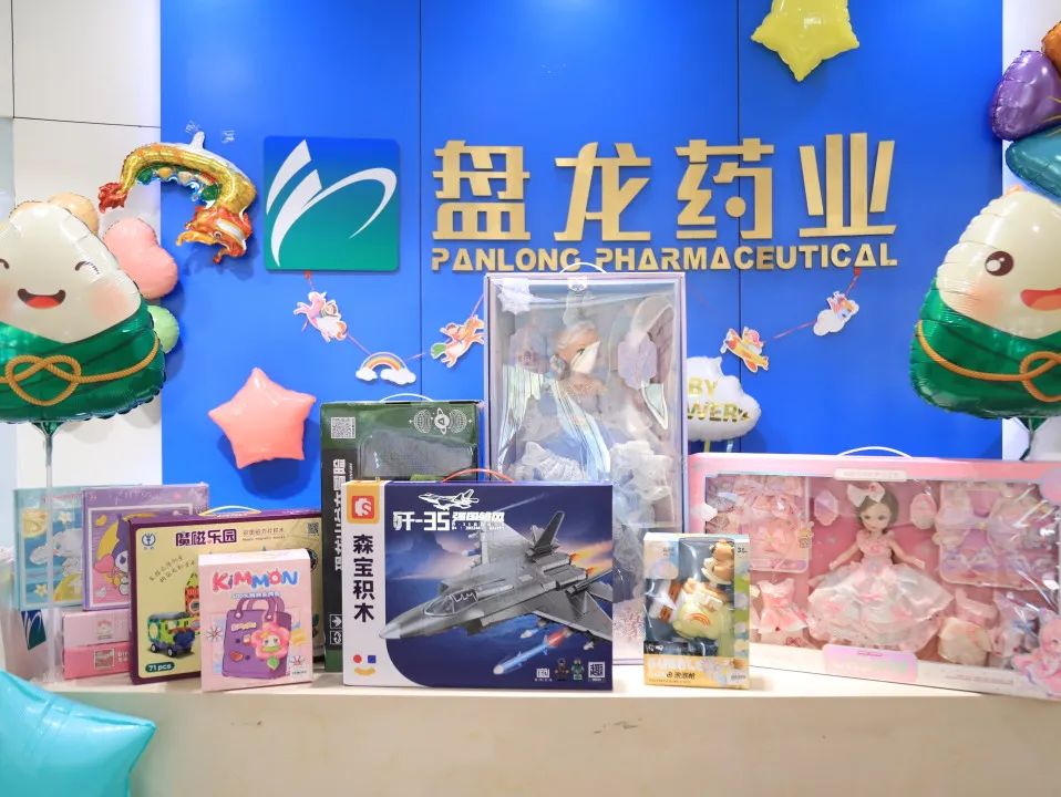 粽"享佳节·"童"创欢乐丨盘龙药业双节特别企划打造员工幸福时刻"