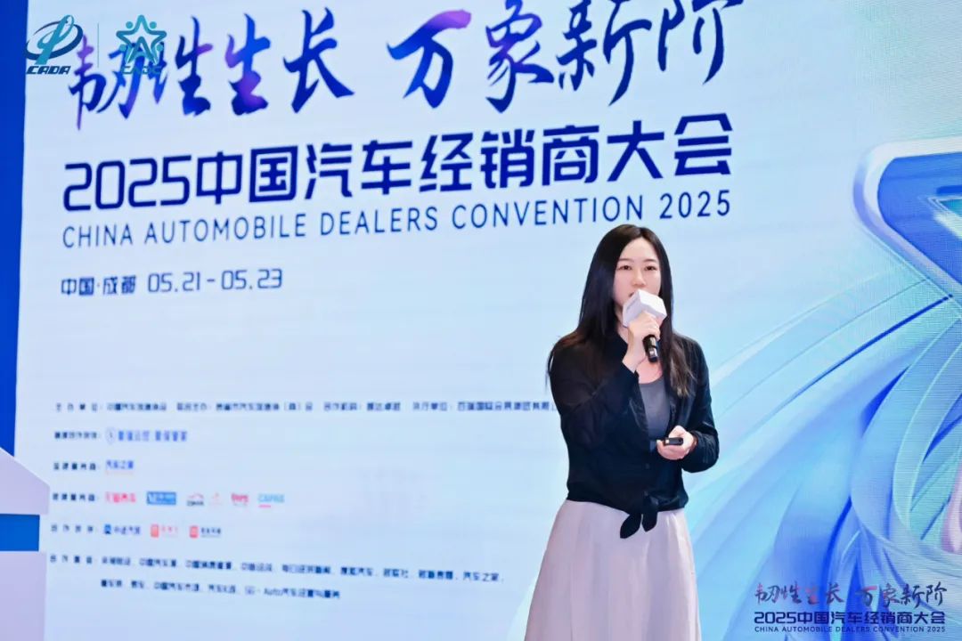破圈融合，红星美凯龙首度亮相2025中国汽车经销商大会