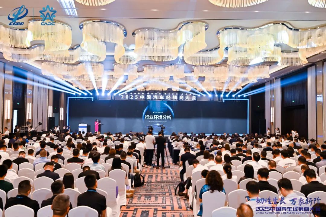 破圈融合，红星美凯龙首度亮相2025中国汽车经销商大会