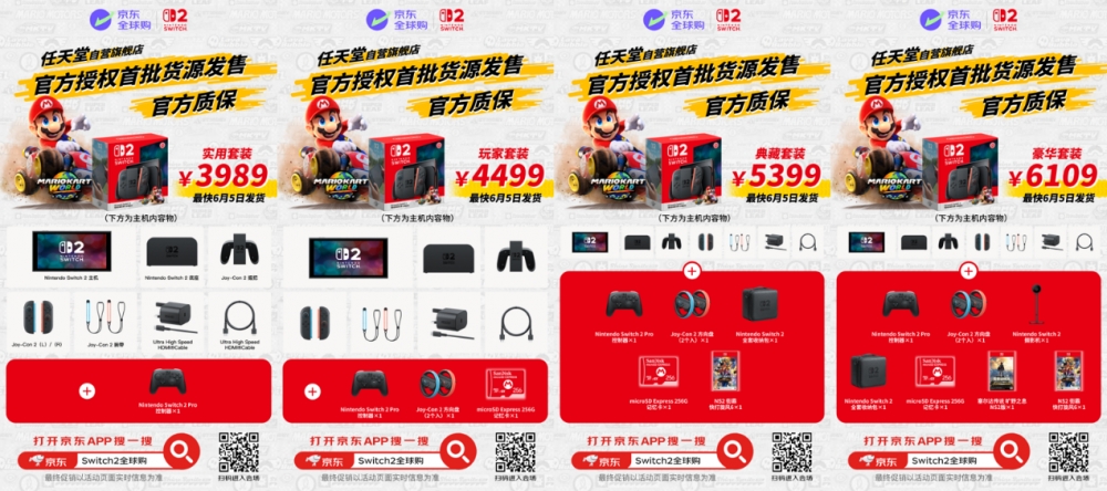 5月30日晚8点京东618正式开启 京东全球购汇聚世界好物