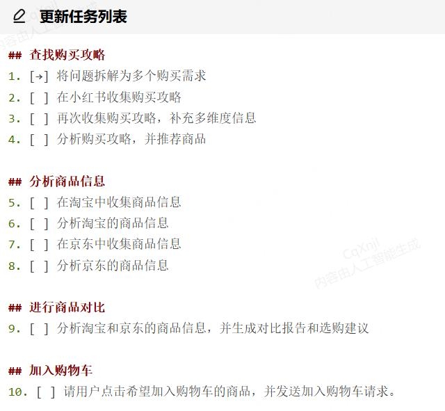 AI搜索混战：谷歌搜索AI Mode反击，纳米AI中国登顶