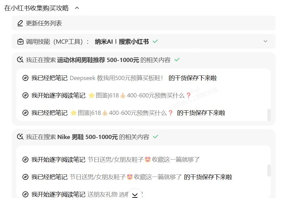 AI搜索混战：谷歌搜索AI Mode反击，纳米AI中国登顶