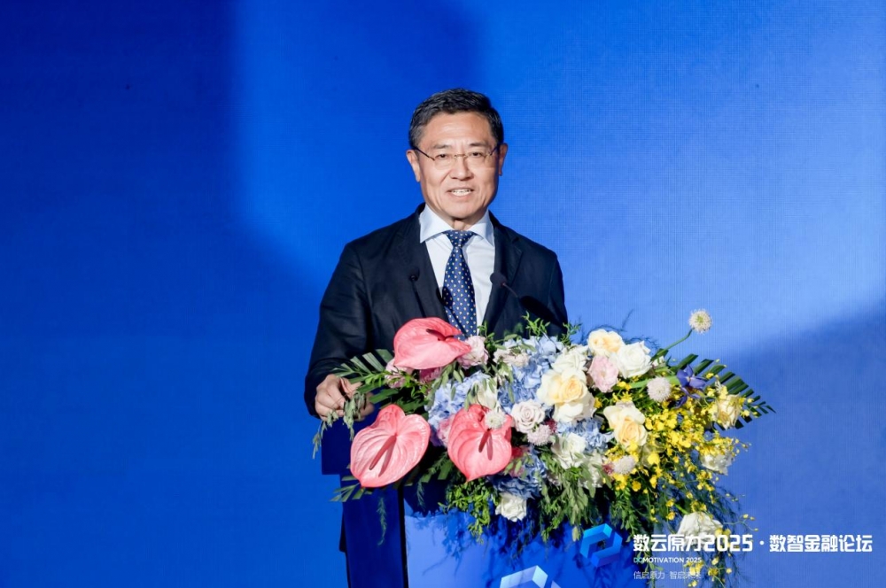 信启原力·智启未来——数云原力2025·数智金融论坛盛大召开