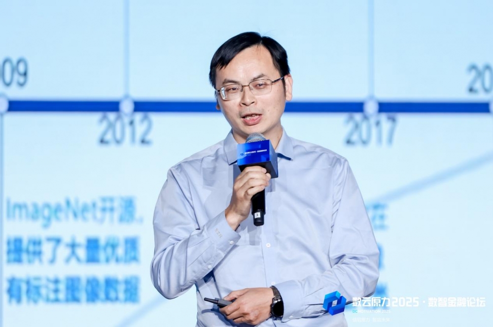 信启原力·智启未来——数云原力2025·数智金融论坛盛大召开