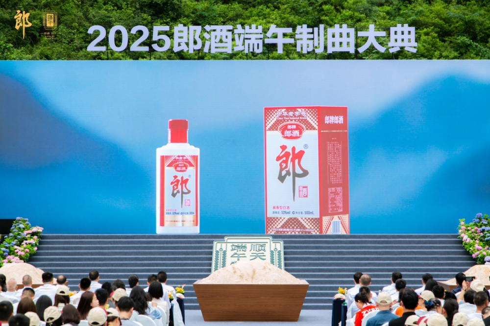 一年一次的端午盛典：郎酒将“品质仪式”酿成大家的“共同记忆”