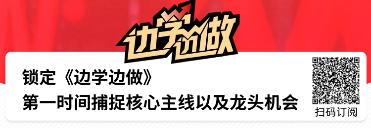 对话边惠宗：新一轮大级别行情，有望在下半年重启
