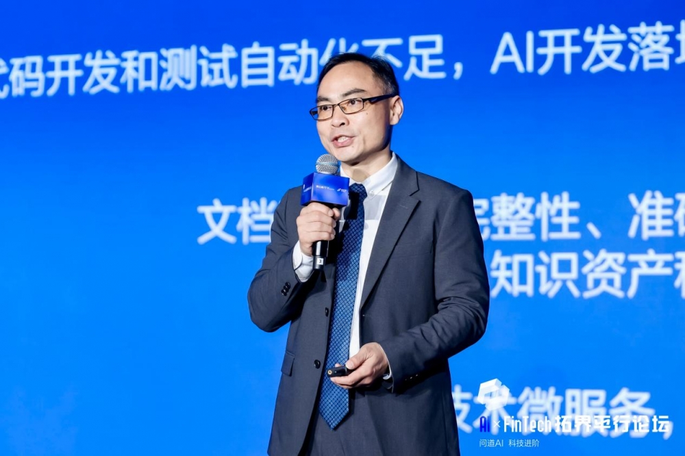 数云原力2025·数智金融论坛：问道AI 科技进阶|共探金融业数智化转型新路径
