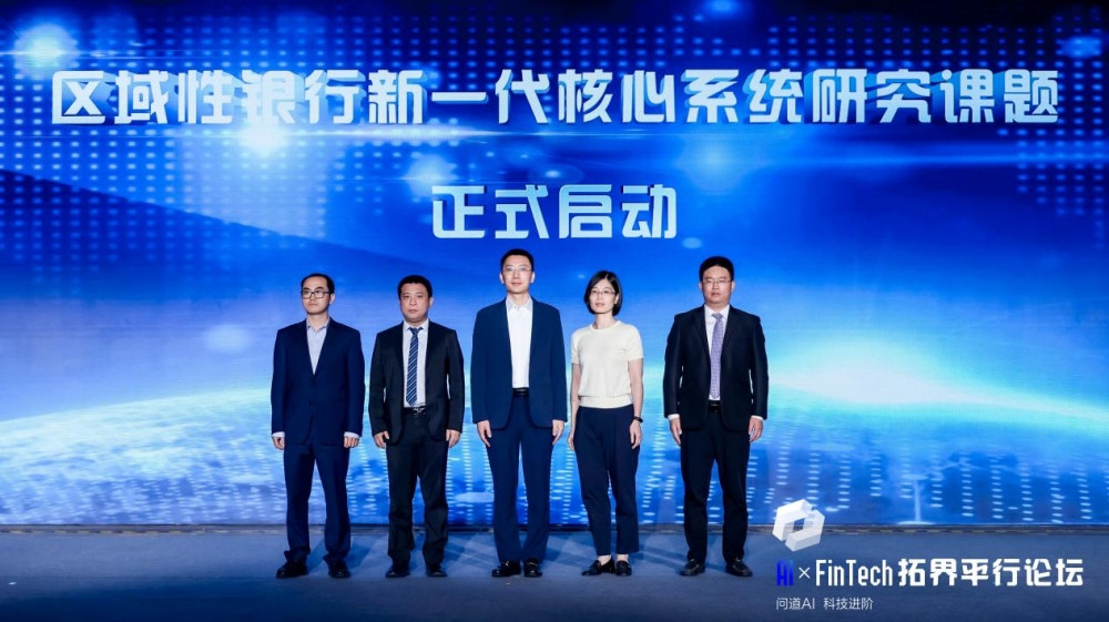 数云原力2025·数智金融论坛：问道AI 科技进阶|共探金融业数智化转型新路径