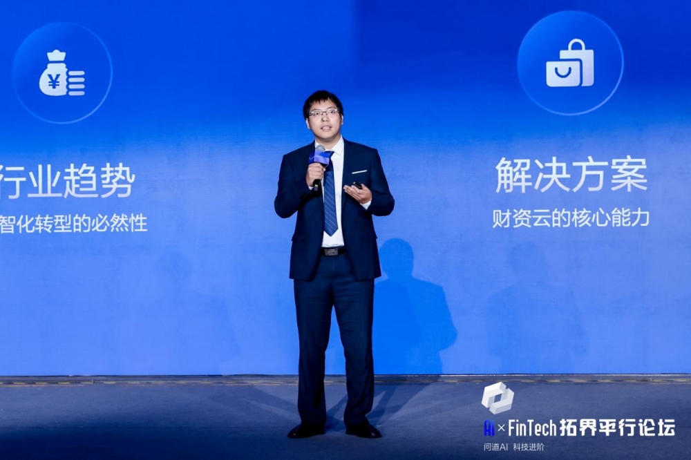 数云原力2025·数智金融论坛：问道AI 科技进阶|共探金融业数智化转型新路径