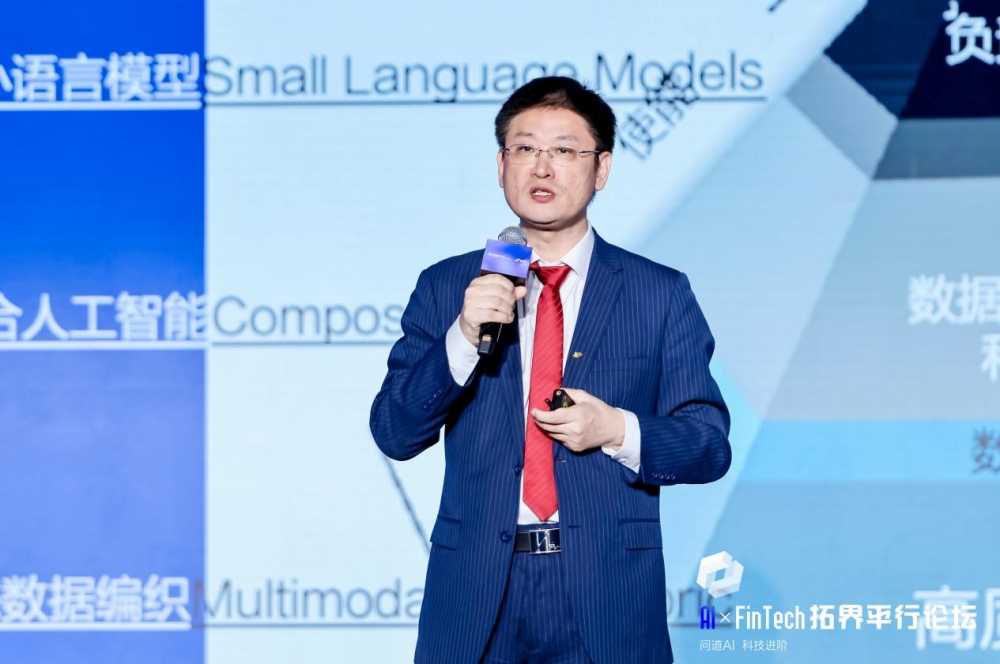 数云原力2025·数智金融论坛：问道AI 科技进阶|共探金融业数智化转型新路径