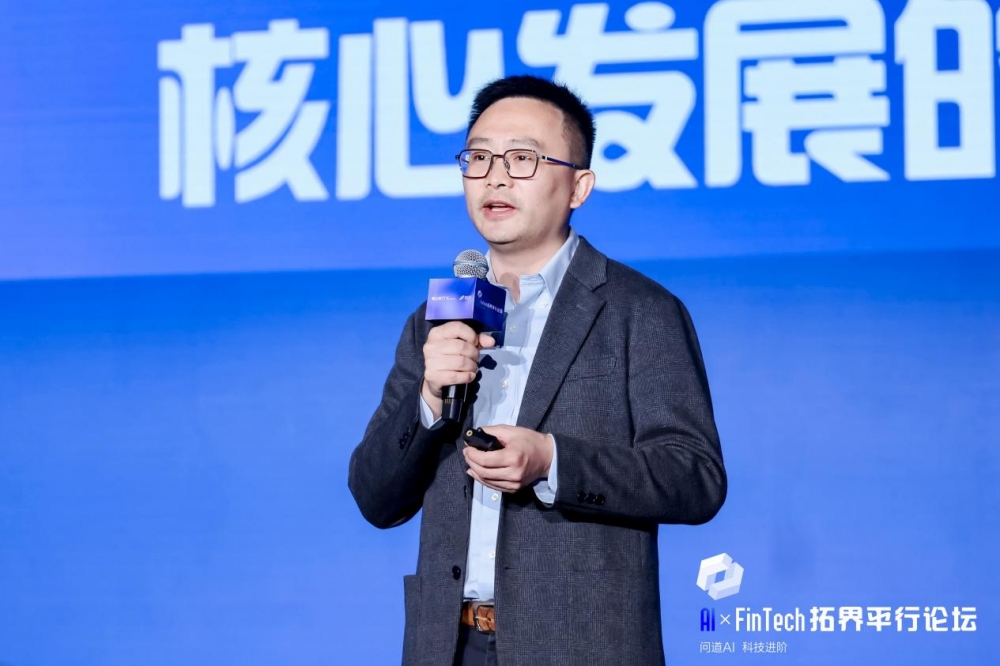 数云原力2025·数智金融论坛：问道AI 科技进阶|共探金融业数智化转型新路径