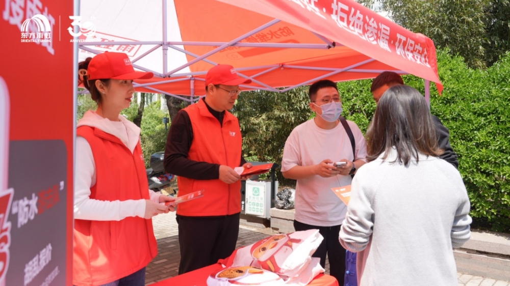 向善而行三十载：东方雨虹“服务百姓·拒绝渗漏”公益实践录