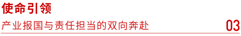 向善而行三十载：东方雨虹“服务百姓·拒绝渗漏”公益实践录