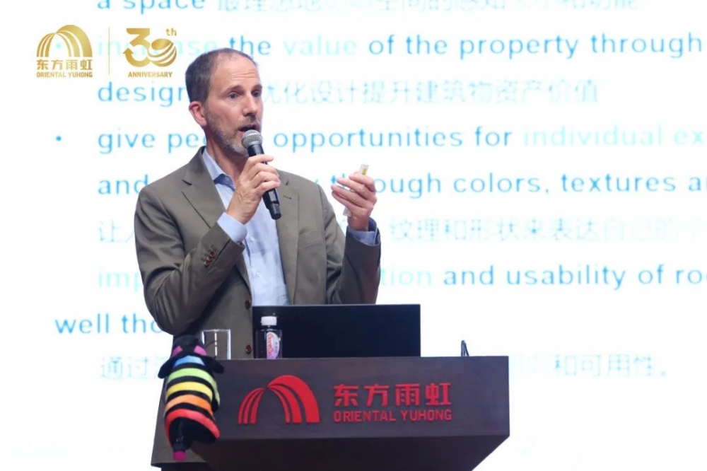 东方雨虹三十周年名人大讲堂：跨国对话聚焦企业长青之道