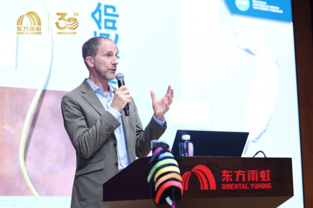 东方雨虹三十周年名人大讲堂：跨国对话聚焦企业长青之道