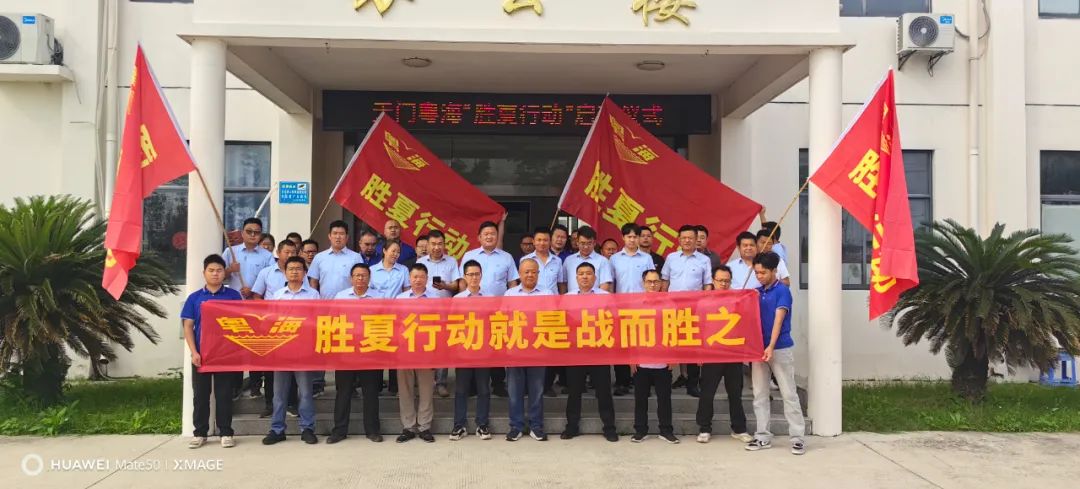 “胜夏即胜战”！粤海饲料吹响旺季冲锋号，郑石轩：必须是大干、快上的完胜与大胜
