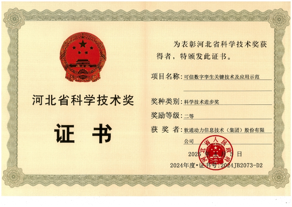 引领工业仿真创新，软通天枢FSim加速“智造”升级