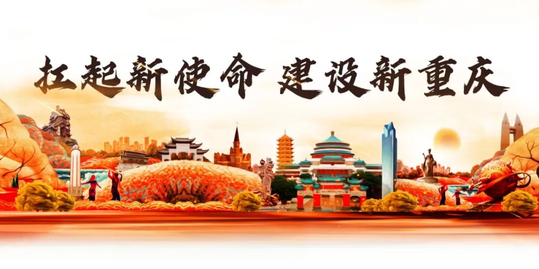 扛起新使命 建设新重庆 | 2025年网上劳动和技能竞赛活动系列报道（一）