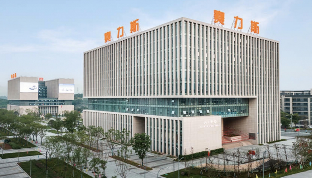 践行ESG理念 赛力斯以公益行动构筑可持续未来