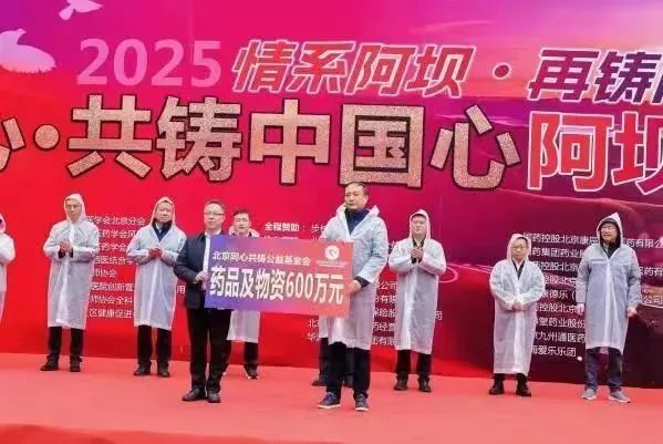 【央视新闻】步长制药持续十八年全程资助的“同心•共铸中国心”项目启动