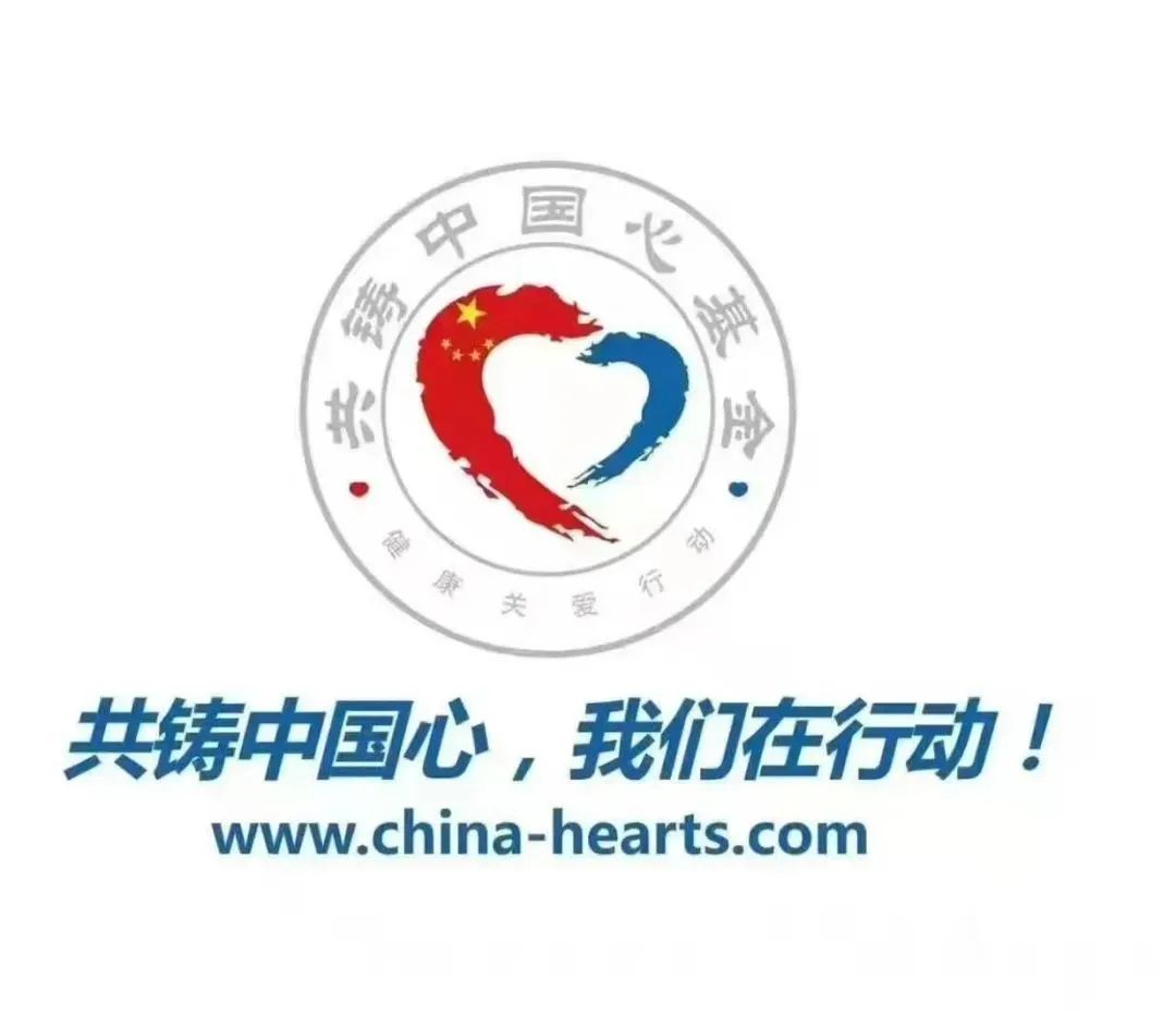 【央视新闻】步长制药持续十八年全程资助的“同心•共铸中国心”项目启动