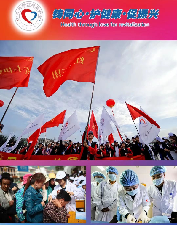 【央视新闻】步长制药持续十八年全程资助的“同心•共铸中国心”项目启动