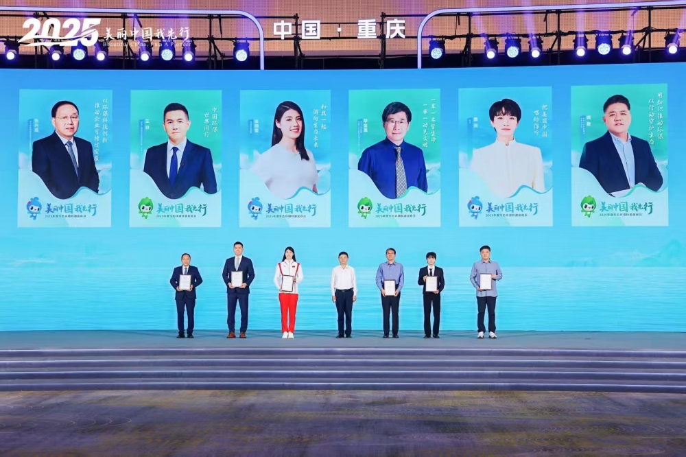 张兴海获聘2025年度生态环境特邀观察员 系首位汽车行业观察员