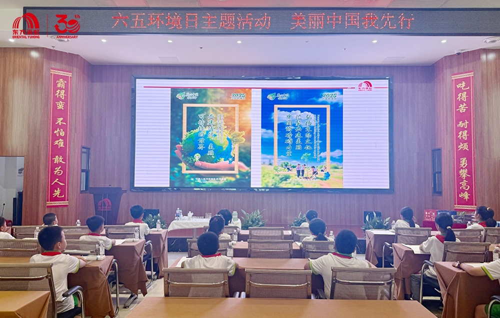 东方雨虹2025年“安全环保月”活动正式启动