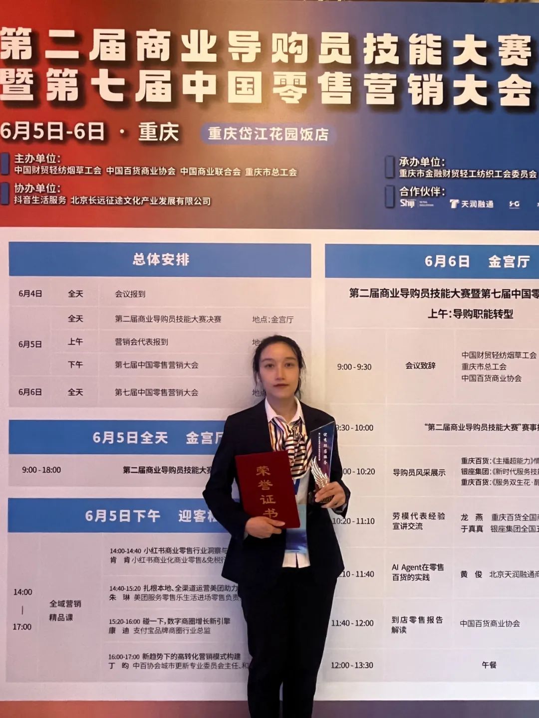 汉商集团员工杨欣荣膺全国技能大赛“优秀顾客服务”大奖
