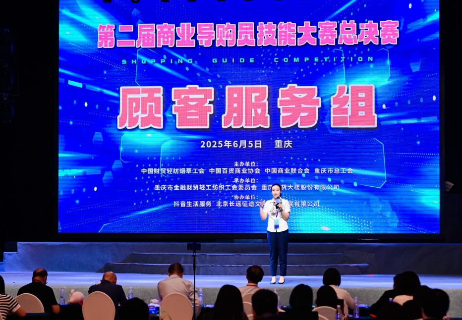 汉商集团员工杨欣荣膺全国技能大赛“优秀顾客服务”大奖