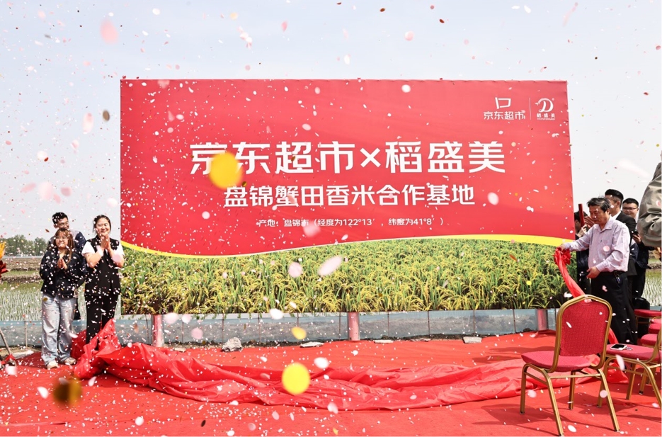 京东基地计划启动：深入百大特色农产品产地 建立百万亩基地