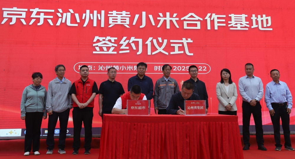 京东基地计划启动：深入百大特色农产品产地 建立百万亩基地