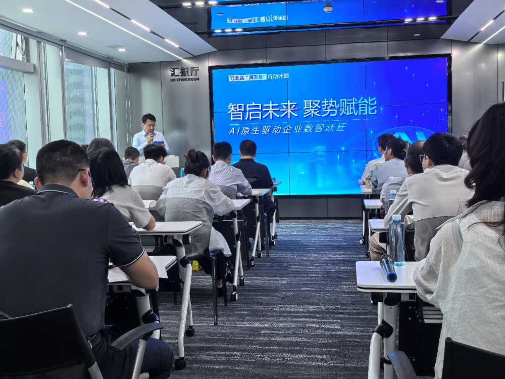 360携纳米AI助力重庆江北数字化发展，加速“AI+办公”场景落地