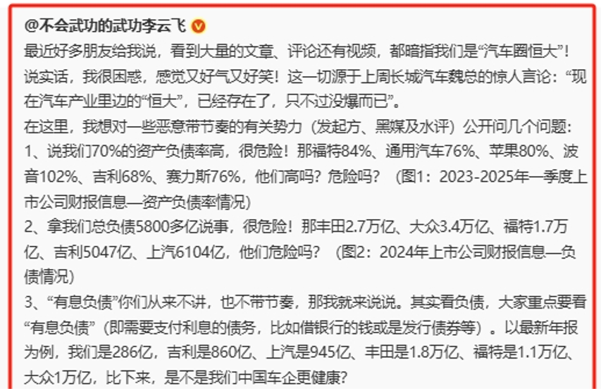 A股车企负债率持续改善：北汽蓝谷、江淮汽车定增，奇瑞IPO总融资超200亿
