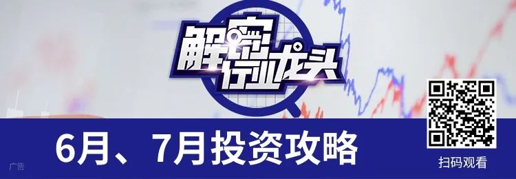 6月、7月会有确定性上涨行情！