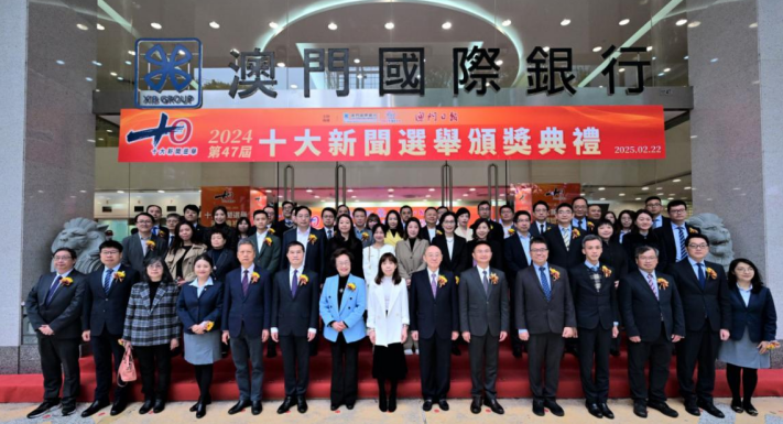 澳门国际银行：澳门“一国两制”伟大实践的典型案例之一