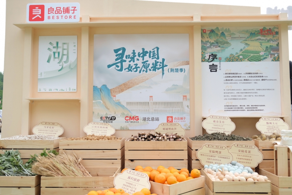 产业融合助力乡村振兴，良品铺子连续多年上榜农业产业化国家重点龙头企业名单