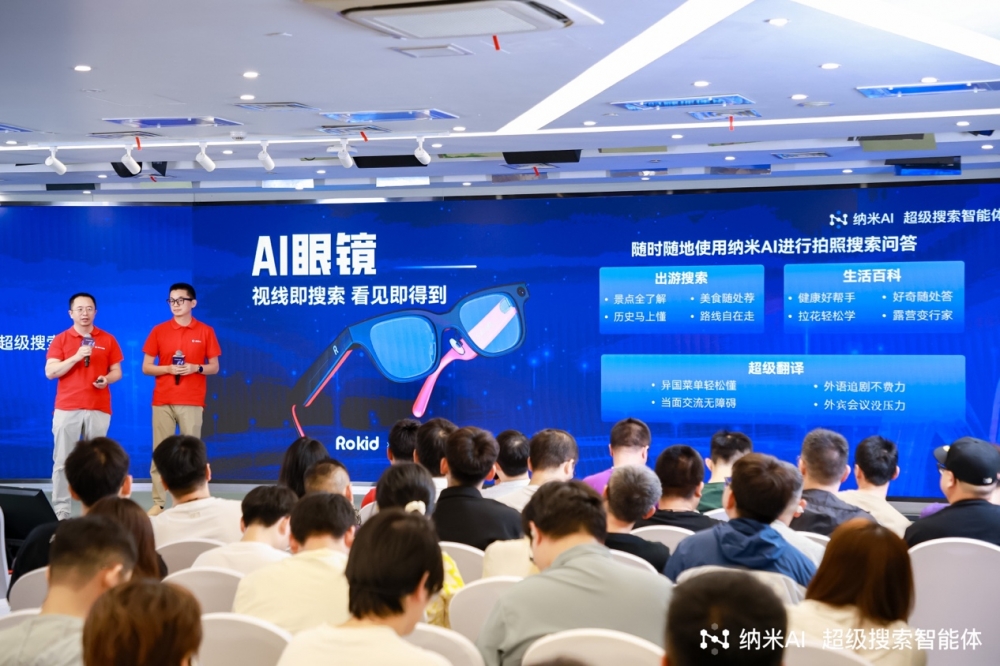 下手帮你干活直接交付结果 纳米AI超级搜索智能体发布