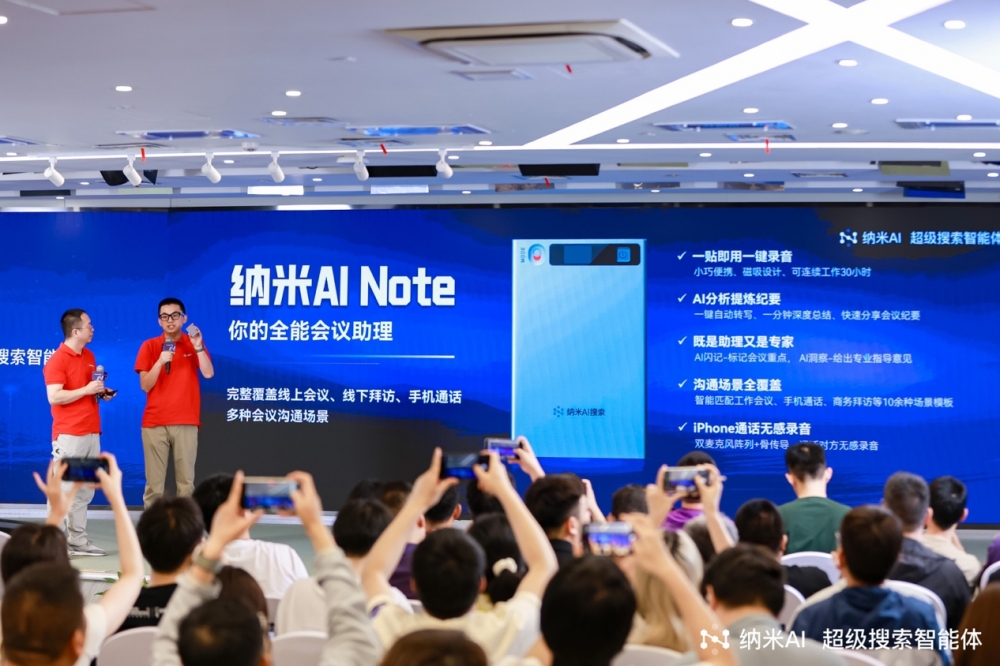 下手帮你干活直接交付结果 纳米AI超级搜索智能体发布