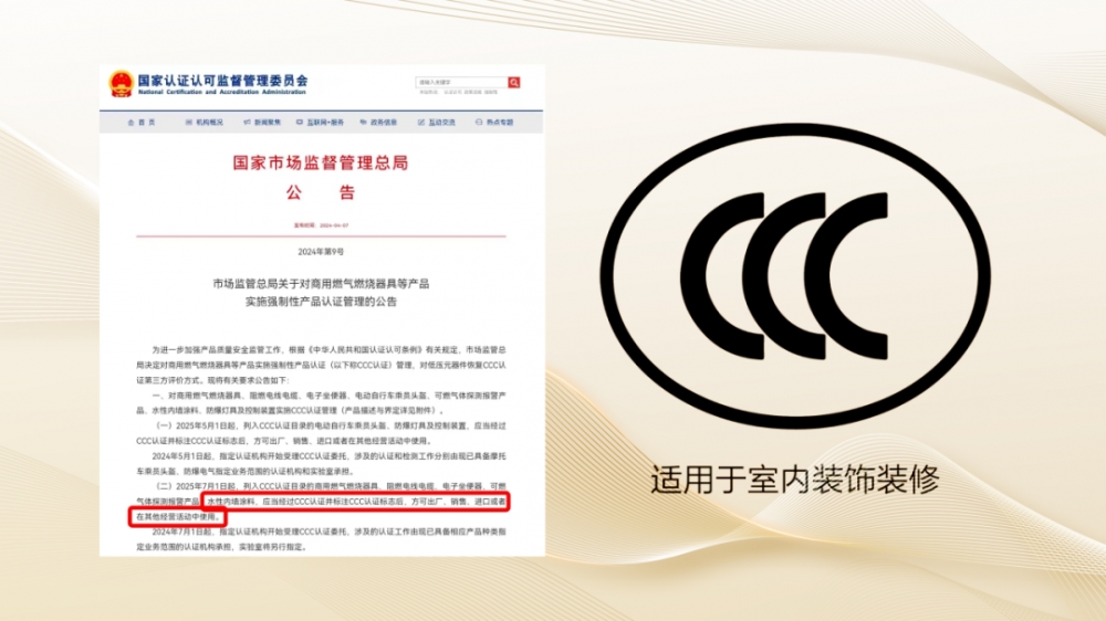 德爱威德国工厂正式通过中国3C认证