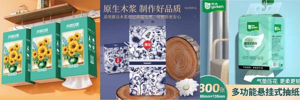 《生活用纸品类电商白牌白皮书》揭低价内卷乱象：消费者健康遭威胁 白牌厂商生存难