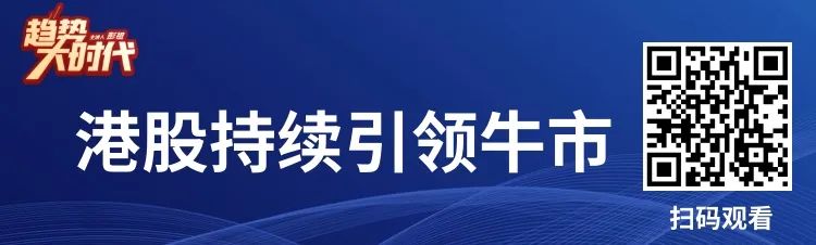 本轮牛市的主战场！