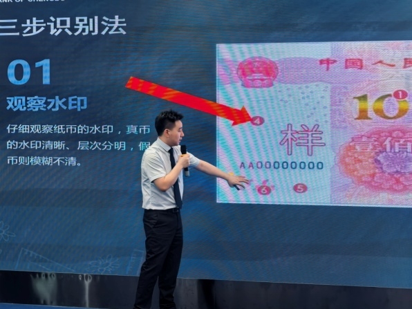 成都银行金融课堂“五进入” 为“一老一少一新”筑牢金融防火墙